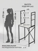 Стеллаж в ванную OVER loft