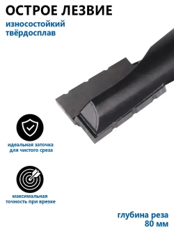 Фреза для врезки замков со стружколомом, под замок 16x30x80x130 хвостовик 12 мм, высокопрочный вольфрамовый сплав