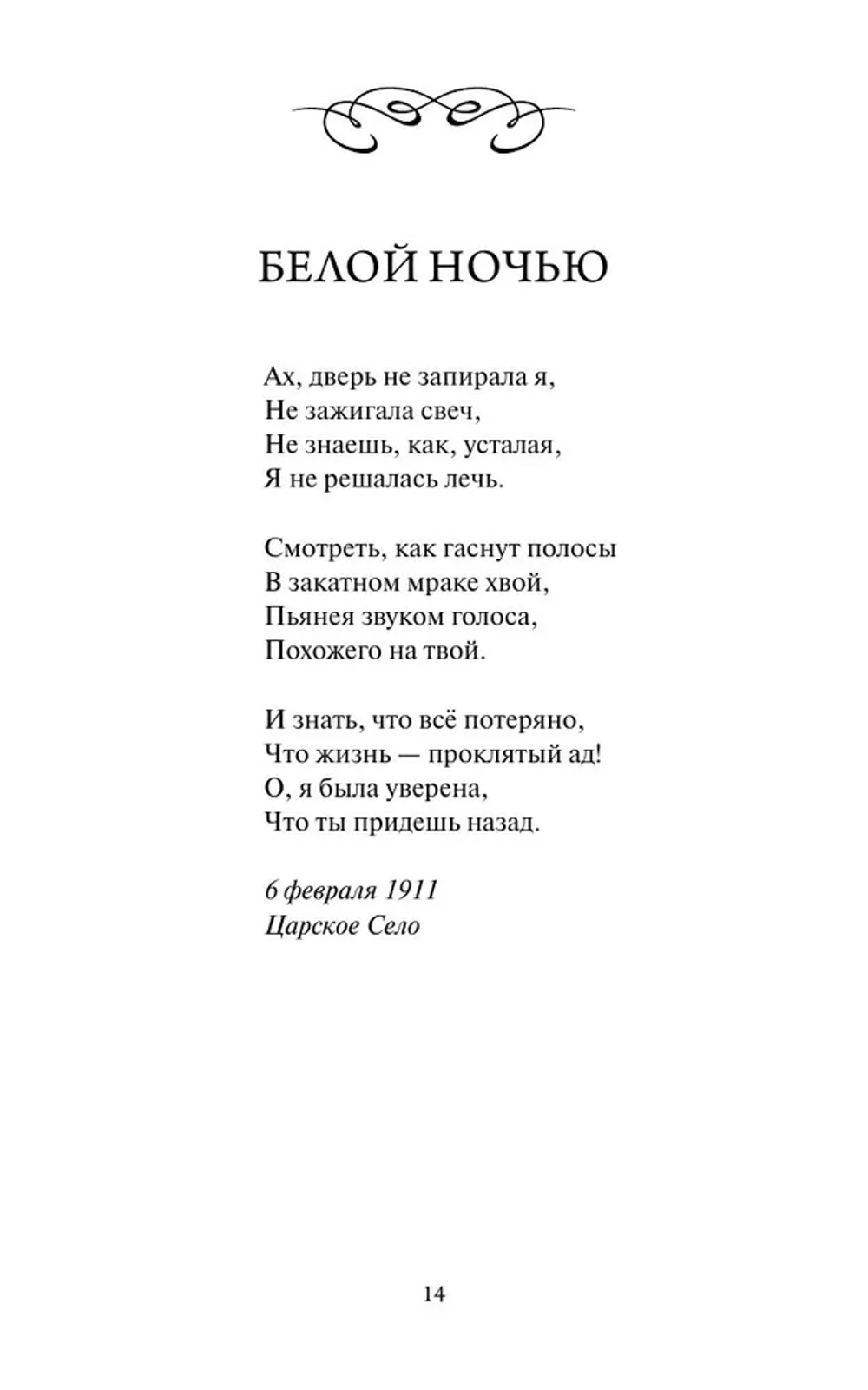 Перчатка с левой руки. Избранное