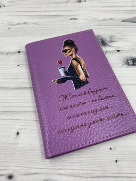 Обложка на паспорт "Возраст, как платье"