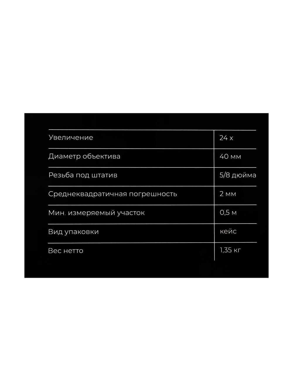 Оптический нивелир Gigant 24X GLO-24