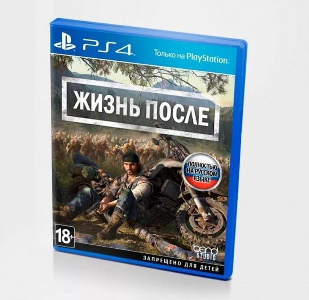 Жизнь После (Days Gone) PS4