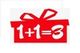 Акция 1+1=3