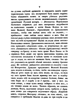 Летописец Переяславля-Суздальского, составленный в начале XIII века, между 1214 и 1219 годов | М. А. Оболенский