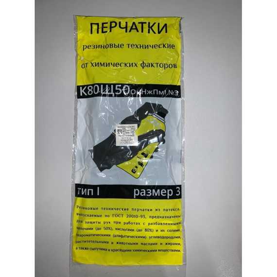 Перчатки КЩС тип I