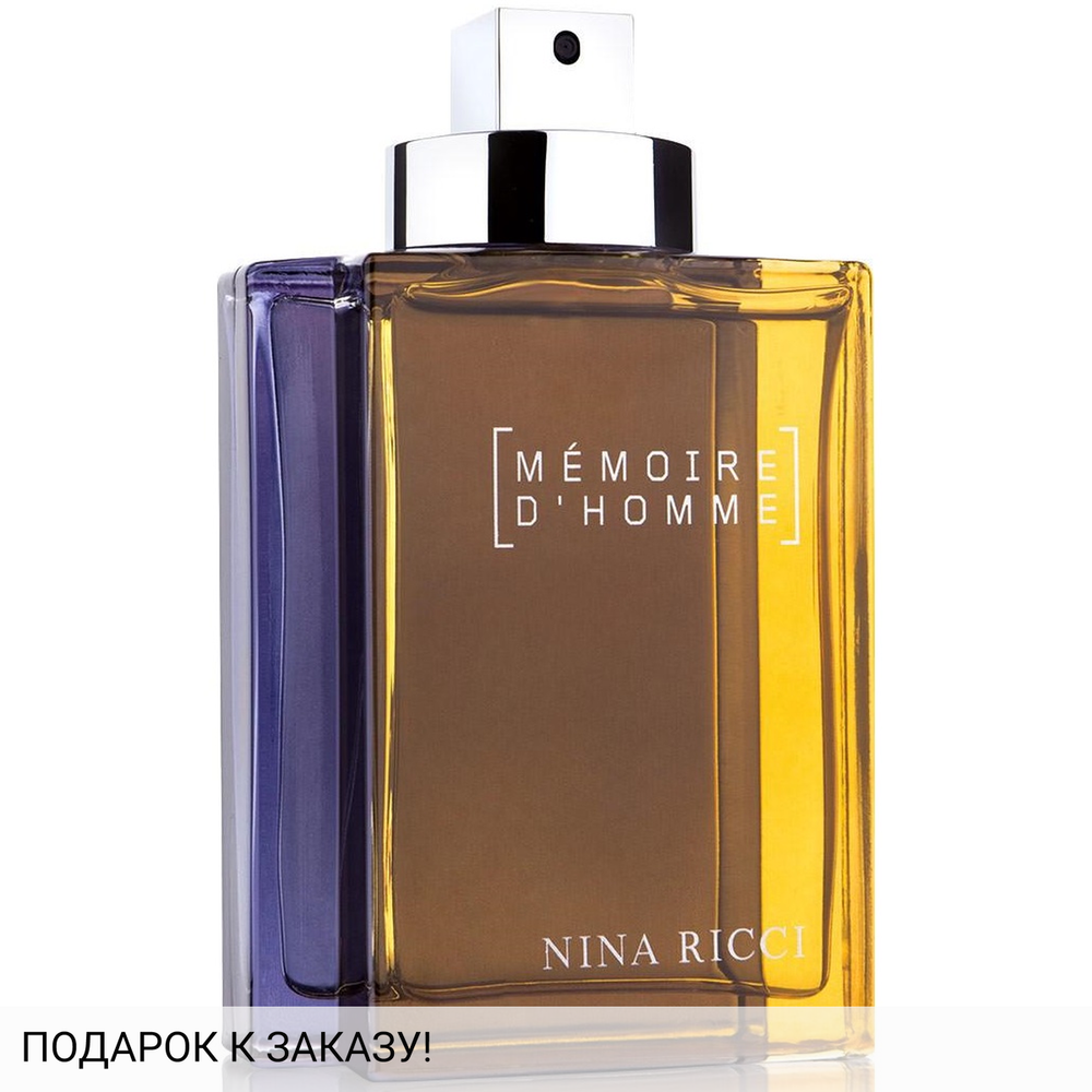 Nina Ricci Memoire D'homme