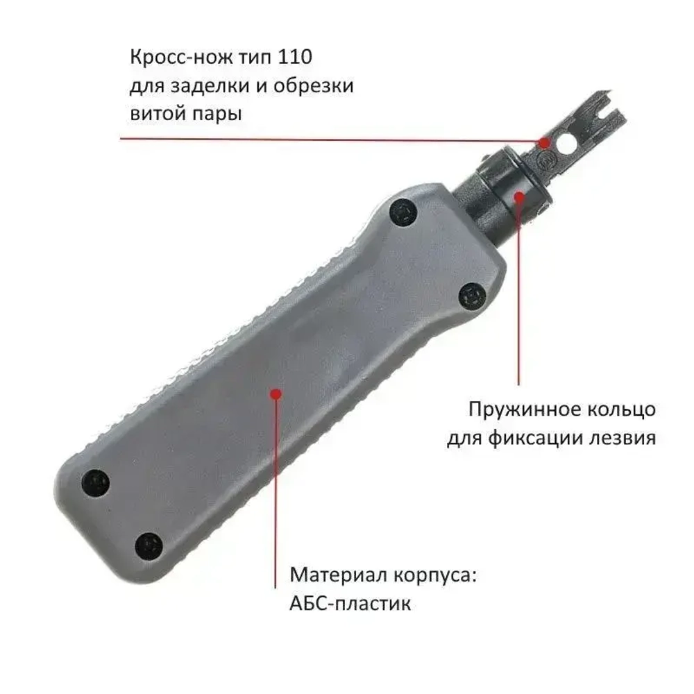 Инструмент заделки витой пары HT-3240 в комплекте ножом тип 110.