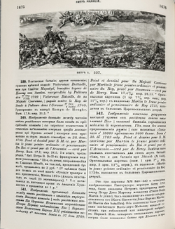 Ровинский Д. Подробный словарь русских гравированный портретов в 5 томах,  1915 г. Репринт. 2007
