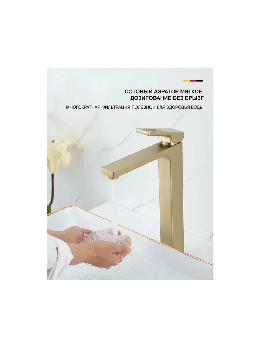 Смеситель для раковины высокий GAPPO G1017-32