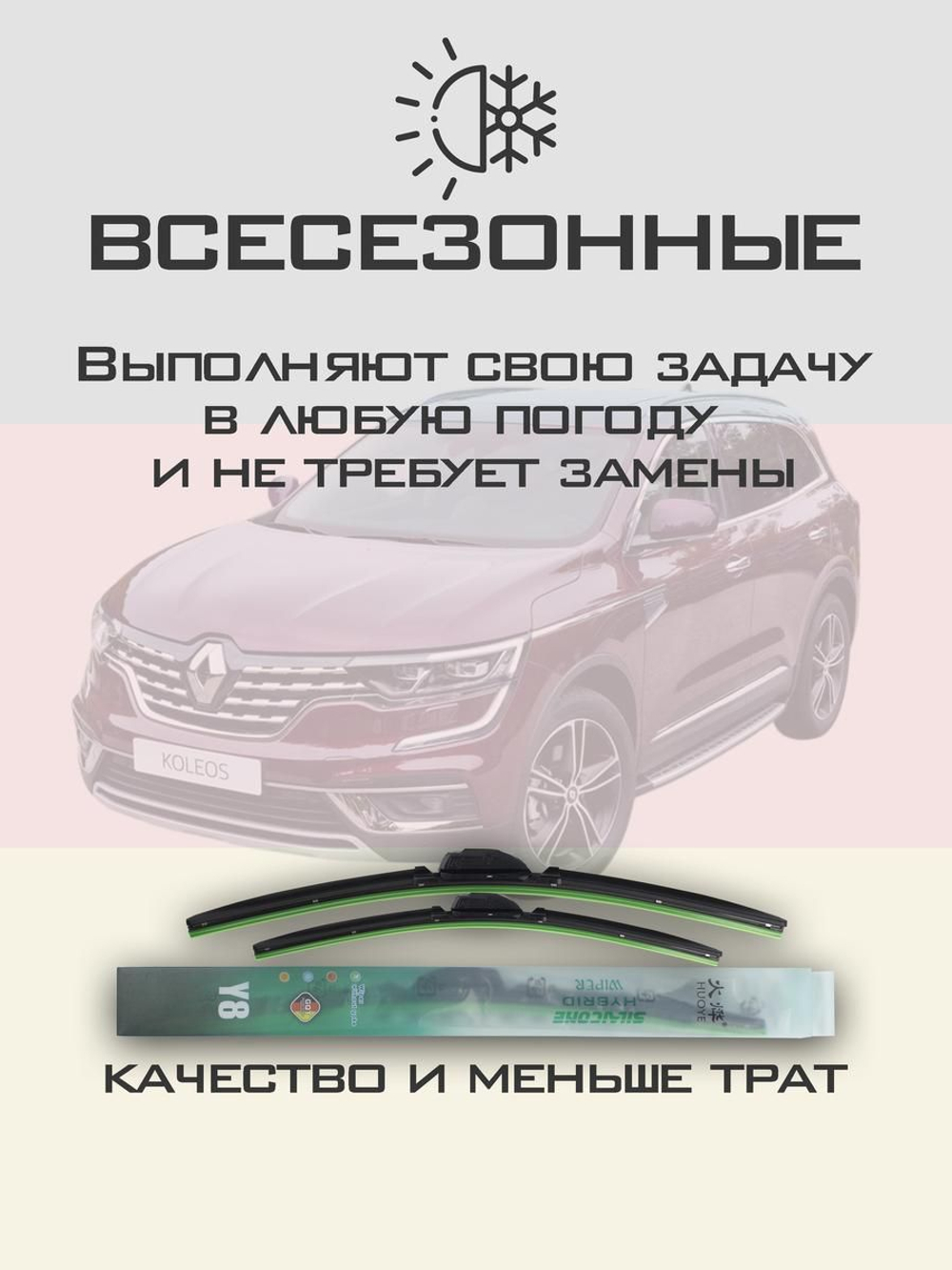 Щетки стеклоочистителя HUOYE Y8 650/425 мм на Maserati GranTurismo | Hook/J-Hook