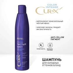 Шампунь оттеночный серебристый для холодных оттенков блонд / Curex Color Intense 300 мл