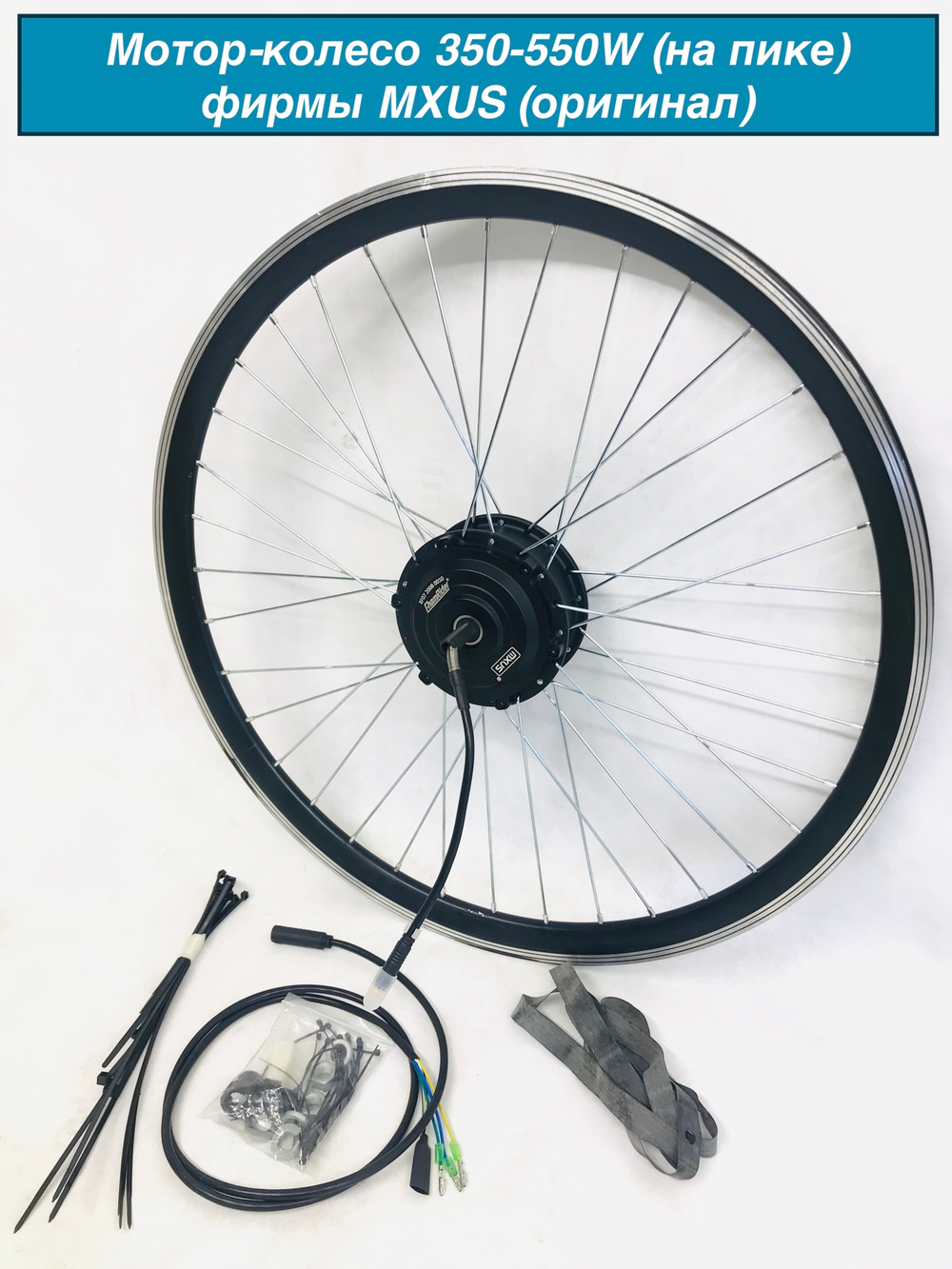 Готовый комплект мотор колесо mxus 350w с аккумулятором 36-48v для велосипеда 20-29 дюймов