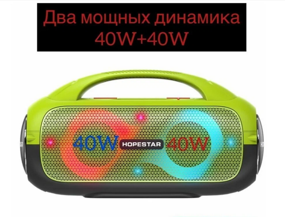 Беспроводная колонка Hopestar A50 PARTY (80W/8.8A) Colorful