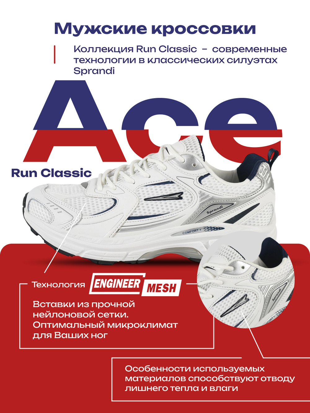 Кроссовки беговые SPRANDI Sprandi Ace