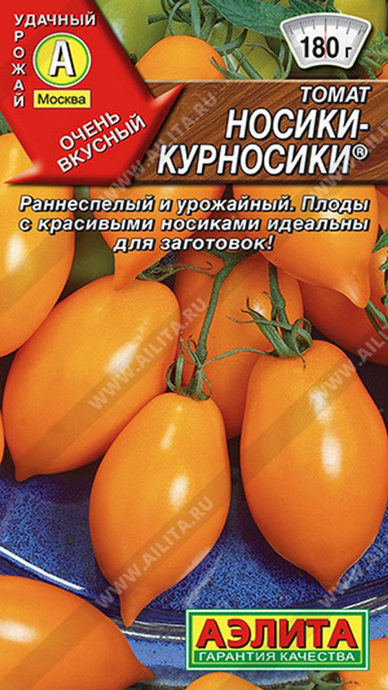 Томат "СТ. Носики-курносики" 20шт., Россия. Томат "СТ. Носики-курносики" 20шт., Россия.