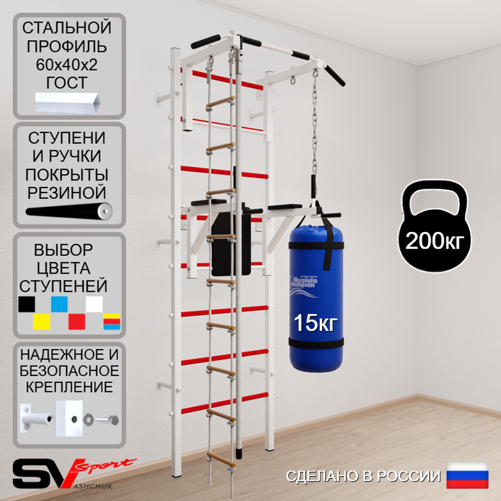 Шведская стенка Sv Sport усиленная 6751 (Турник стандарт/Брусья/Канат/Лестница/Цепь/Мешок 15кг)