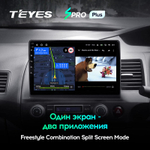 Teyes SPRO Plus 10.2" для Honda Civic 2005-2012 (прав)