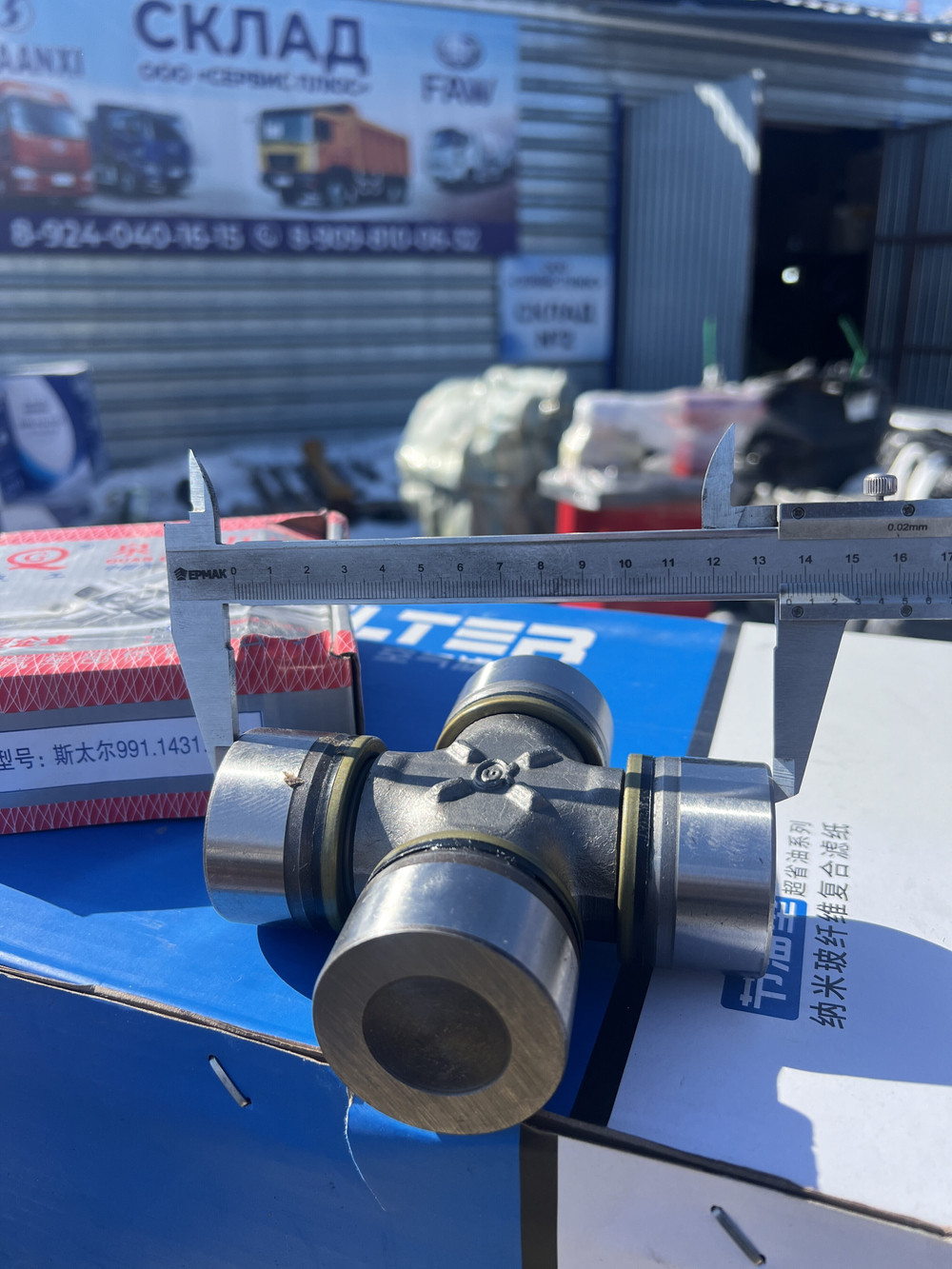 Крестовина 52х133 26013314080