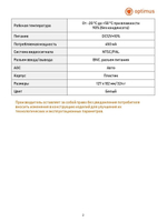 Видеокамера Optimus AHD-H022.1(2.8-12)_V.3