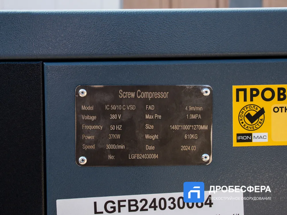 Винтовой компрессор IC 50/10 C VSD IP 55 IRONMAC арт. КА 429139