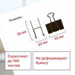 Зажимы для бумаг STAFF "EVERYDAY" комплект 12 шт. 32 мм на 140 листов черные картонная коробка (12 штук в упаковке)