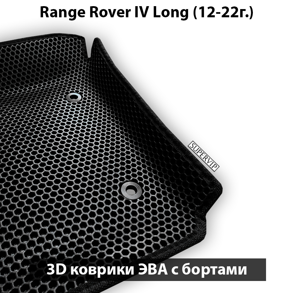 Автомобильные коврики ЭВА с бортами для Range Rover IV Long (12-22г.)