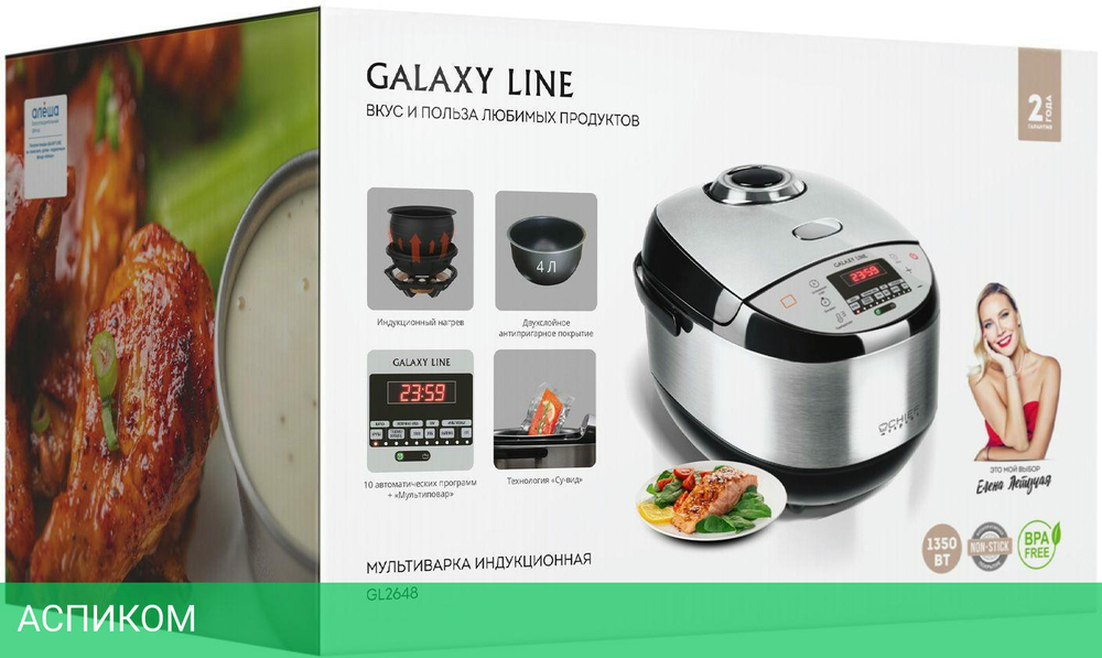 Мультиварка Galaxy Line GL2648 серебристый (ГЛ2648Л / 7021826480)