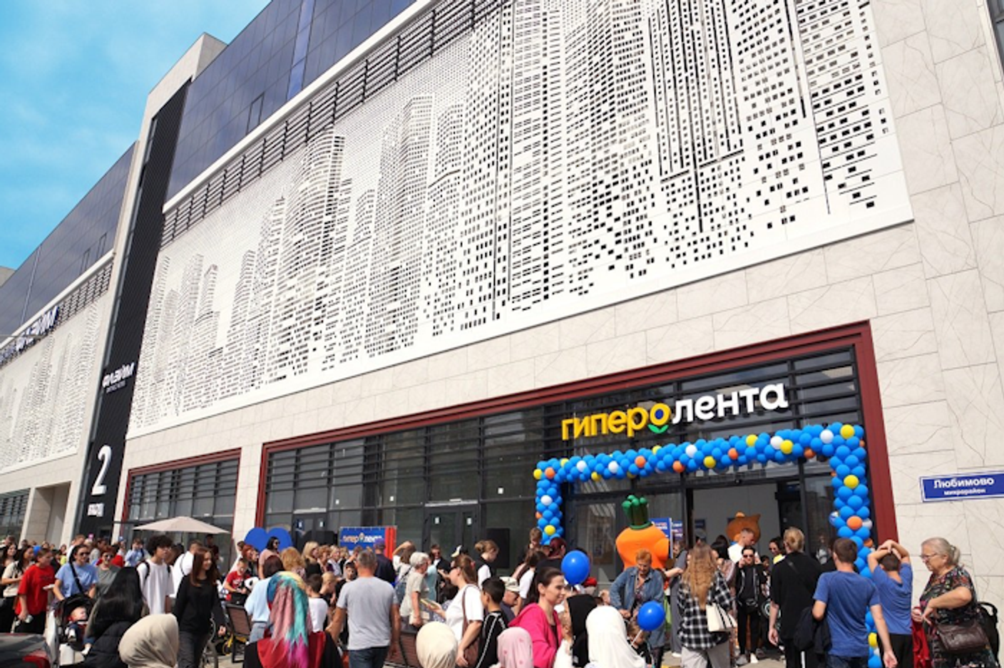 «Лента» открыла новый гипермаркет формата XS в Краснодаре