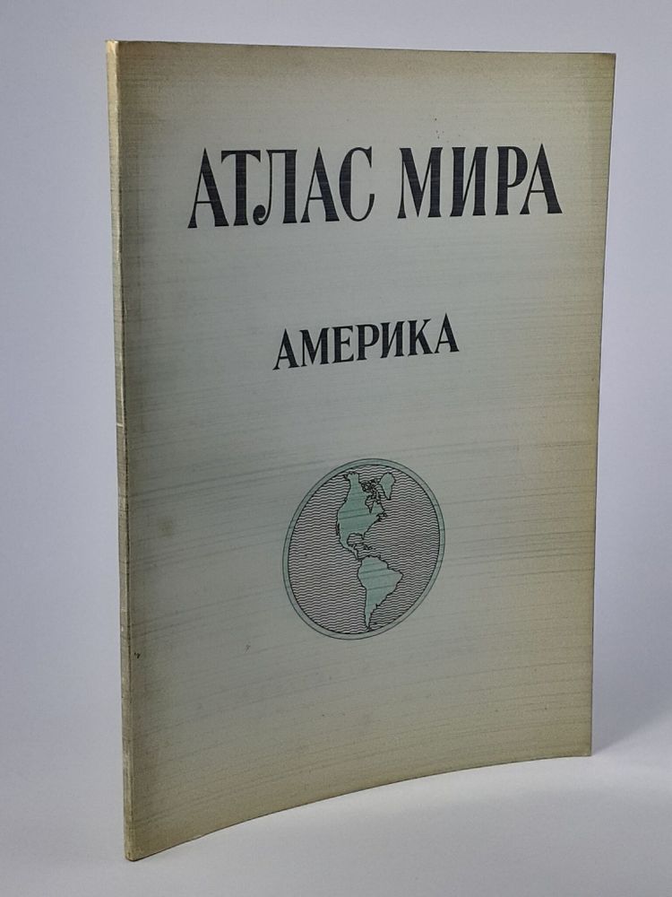 Атлас мира. Америка