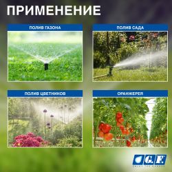 Дождеватель для полива GF GF80005615 круговой двухлучевой для огорода SUPER ROTAX | GF