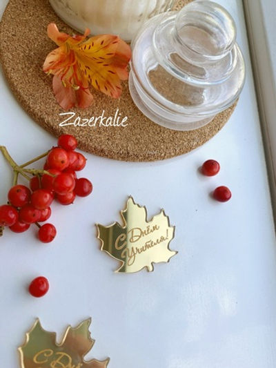 Листик «с Днём учителя», 5 шт