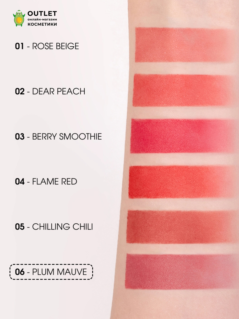 YNM - ГУБНАЯ ПОМАДА КРЕМОВАЯ МАТОВАЯ ТОН 06 CREAM MATT LIPSTICK 06 PLUM MAUVE
