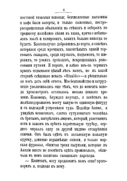Забытый путь из Европы в Сибирь: Енисейская экспедиция 1893 года | Семенов Владимир Иванович