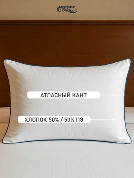 Подушка лебяжий пух Отельная (тик 50%пэ / 50%хб)