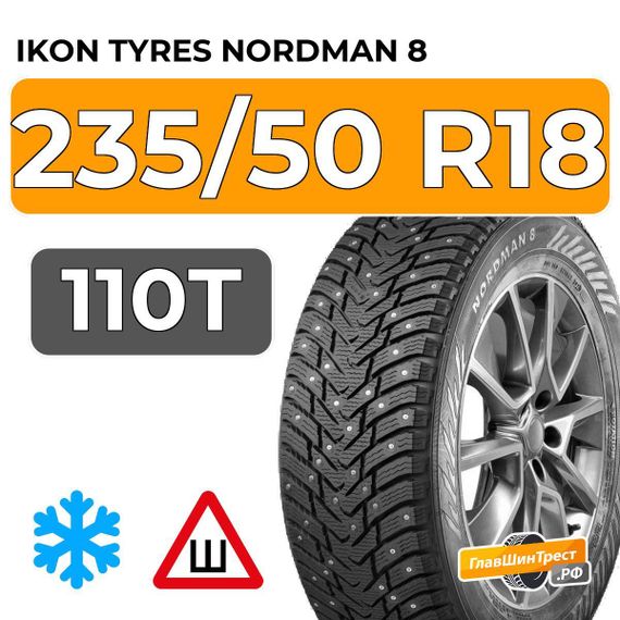 Ikon Tyres Nordman 8 SUV 235/50 R18 110T XL шип.