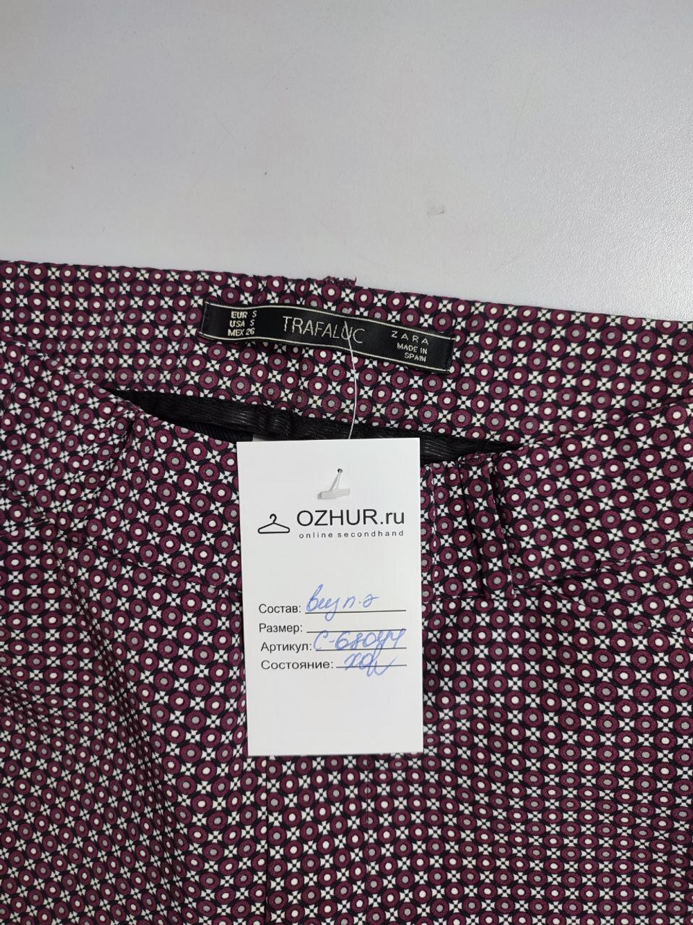 Брюки Zara яркие 44 размер