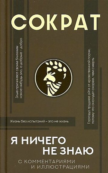 Я ничего не знаю с комментариями и иллюстрациями