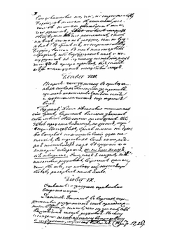 О беседах святых отцов в Скитской пустыни подвизавшихся. Беседы 4-7, 9, 11-21, 23-24 | Иоанн Кассиан