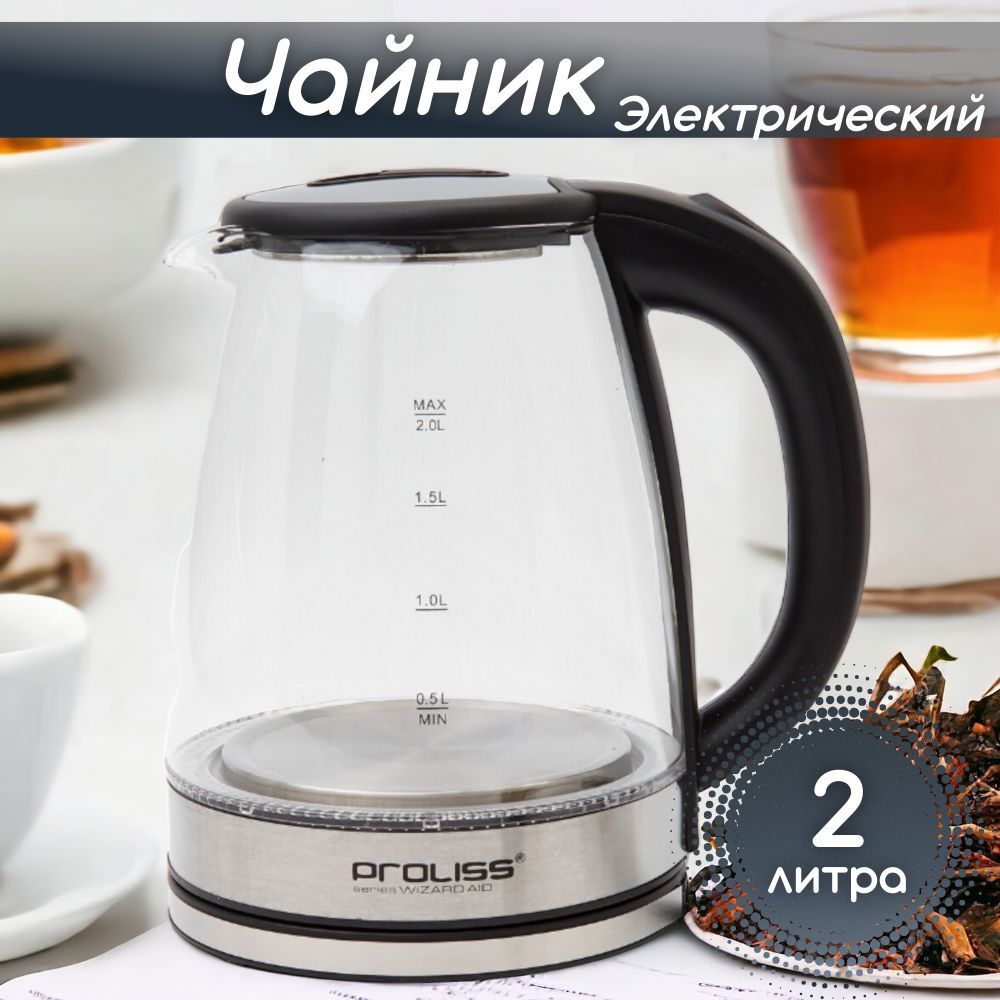 Чайник электрический Пролисс 2112