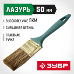 ЗУБР Аква КП-14, 50 мм, 2″, смешанная щетина, пластмассовая рукоятка, плоская кисть (4-01014-050)