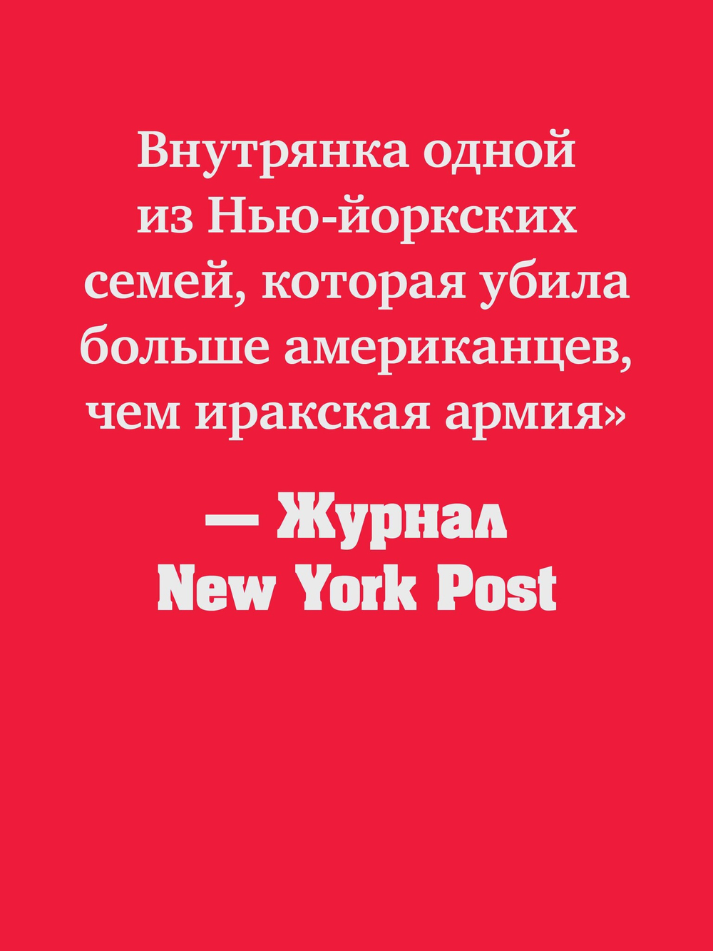 Машина смерти
