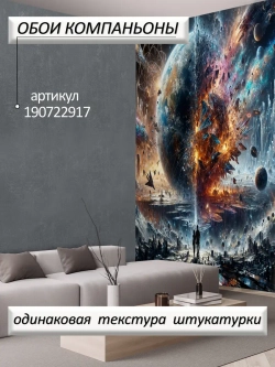 3D Фотообои по мотивам компьютерной игры