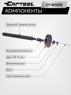 Набор оправок для  подшипников 52 предмета Car-Tool CT-W1035
