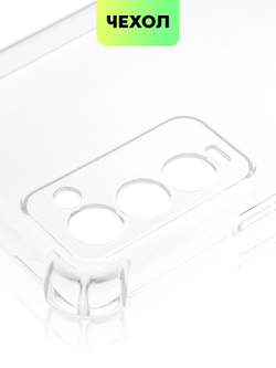 Чехол BROSCORP для Tecno Camon 18 оптом (арт. TCN-C18-HARD-TPU-TRANSPARENT)