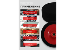 Губка RF-PSP180C для полировки на диске 180мм (М14) (цвет черный) ROCKFORCE