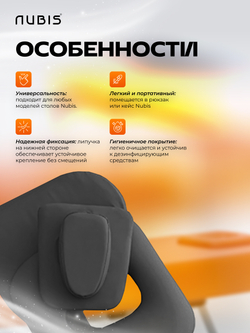 Подушка-заглушка отверстия для лица в массажном столе NUBIS