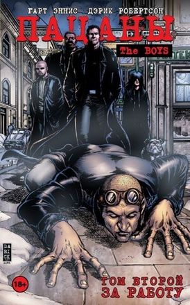 Комиксы Dynamite Entertainment