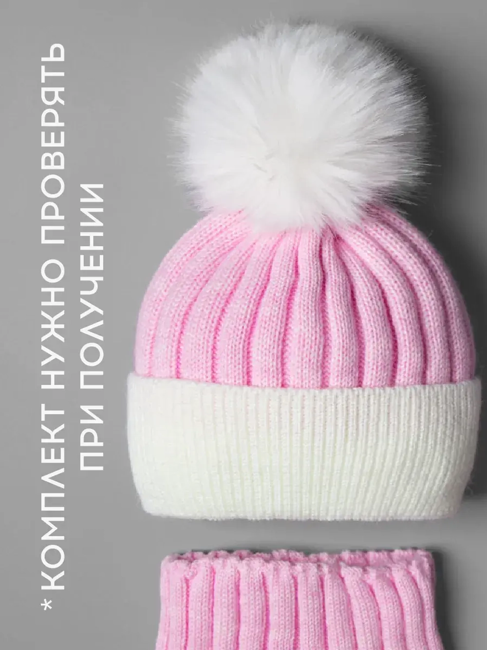Шапка зимняя для девочки с помпоном и снуд