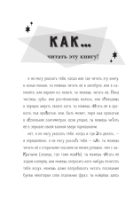 Волшебные неудачники