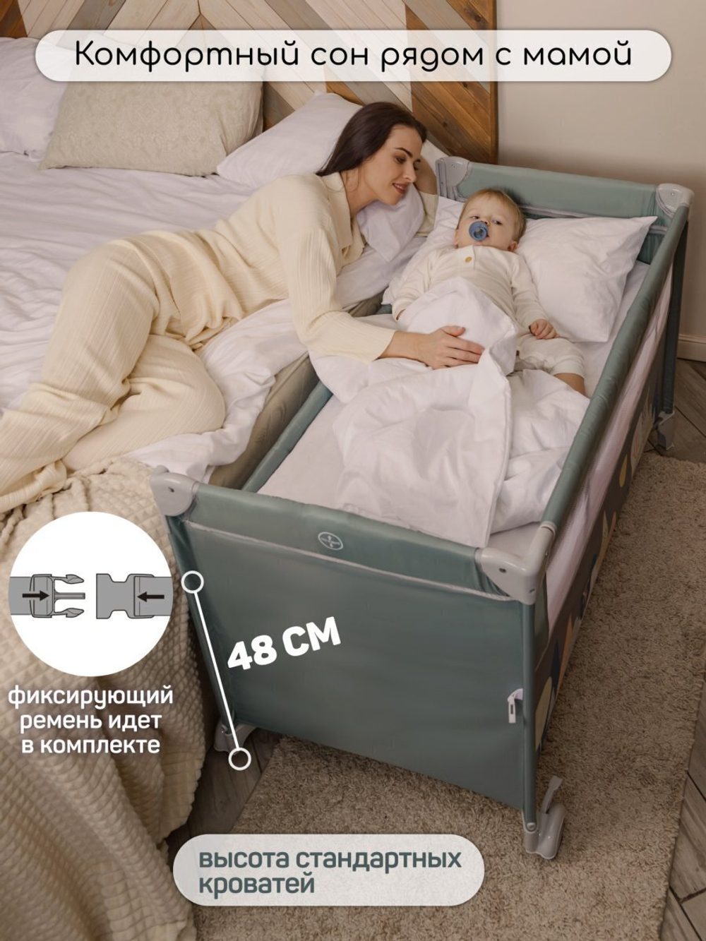 Манеж-кровать Amarobaby TRANSFORM